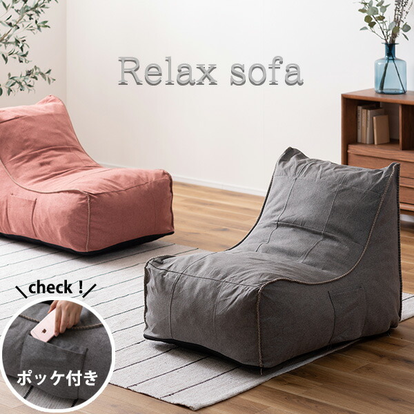 寛ぎの完成形 1人掛け 1人用ソファー おしゃれ おすすめ ふかふか ウレタン カバー付き クッションソファー ファブリック リラックスソファー 座椅子 椅子 洗える 洗濯 激安 背もたれ 税込 送料無料 クッションソファー