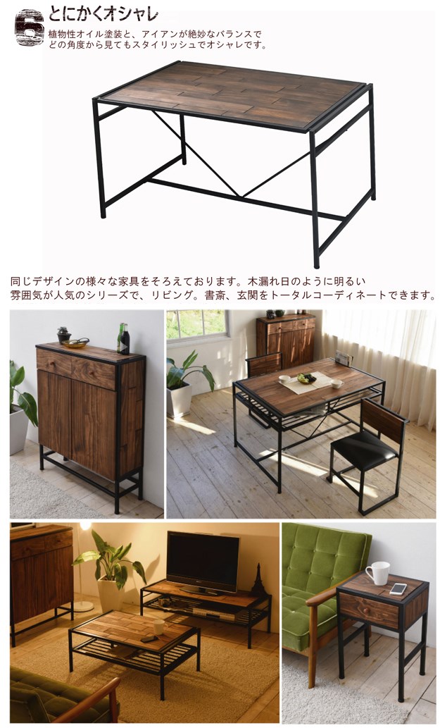 ヴィンテージ風 ダイニングテーブル 幅1 机 棚無し 送料無料 無垢 4人用 ロータイプ おしゃれ 北欧 子供用 レトロ 無垢 アンティーク 木製 アイアン 激安 安い インダストリアル インテリア 家具 House Boat天然木 アイアン オシャレ H0302 人気の 魅了 ヴィンテージ風 ダイニングテーブル 幅1 机 棚無し 送料無料 無垢 4人用 ロータイプ おしゃれ 北欧 子供用 レトロ 無垢 アンティーク 木製 アイアン 激安 安い インダストリアル インテリア 家具 House Boat天然木 アイアン オシャレ H0302 人気の 魅了