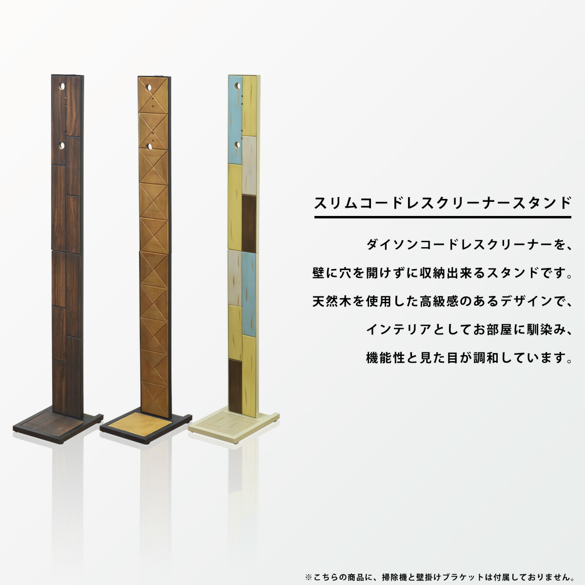 魅力的な 楽天市場 インテリア性の高い３種の木目 ダイソン掃除機スタンド 送料無料 ダイソンスタンド ｖ10 ｖ11 V7 V8 Dc35 Dc45 Dc62 V6 Dc74 ダイソン掃除機収納 コードレス掃除機 スタンド スティッククリーナースタンド おしゃれ 安い 木製 激安 House Boat