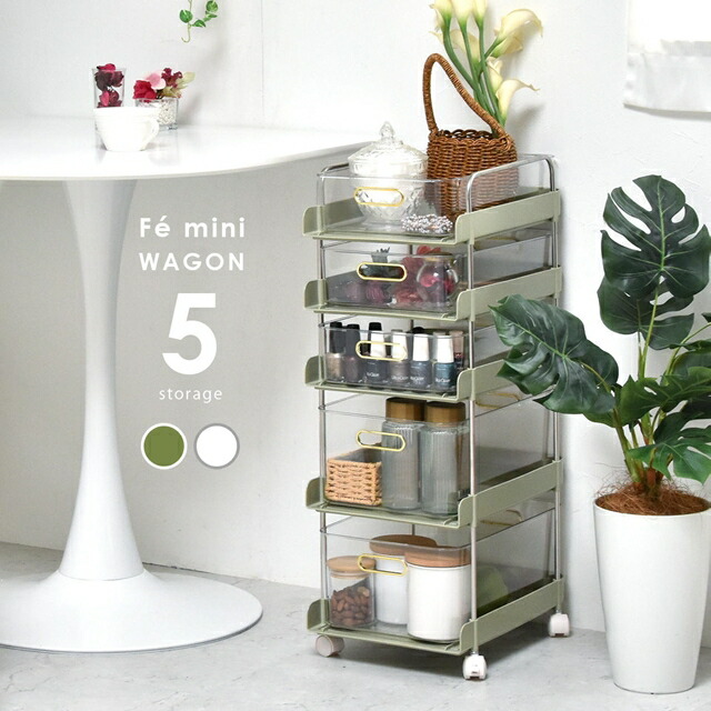 楽天市場】【20日限定☆5%OFFクーポン】 見える・見える クリアワゴン