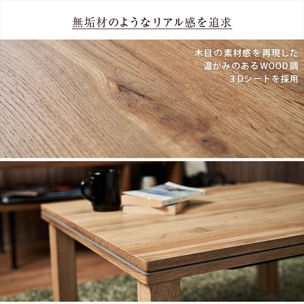 幅75cm 古木調 送料無料 ナチュラル ソファー 天然木風 小さいテーブル コンパクト 無垢材のようなリアル感 カジュアルこたつ ランドセルラック リビングこたつ おしゃれ 一人用こたつ 一人暮らし House Boat木の雰囲気にこだわる方に S0903 幅75cm 古木調 送料無料 ナチュラル ソファー 天然木風 小さいテーブル コンパクト 無垢材のようなリアル感 カジュアルこたつ ランドセルラック リビングこたつ おしゃれ 一人用こたつ 一人暮らし House Boat木の雰囲気にこだわる方に S0903