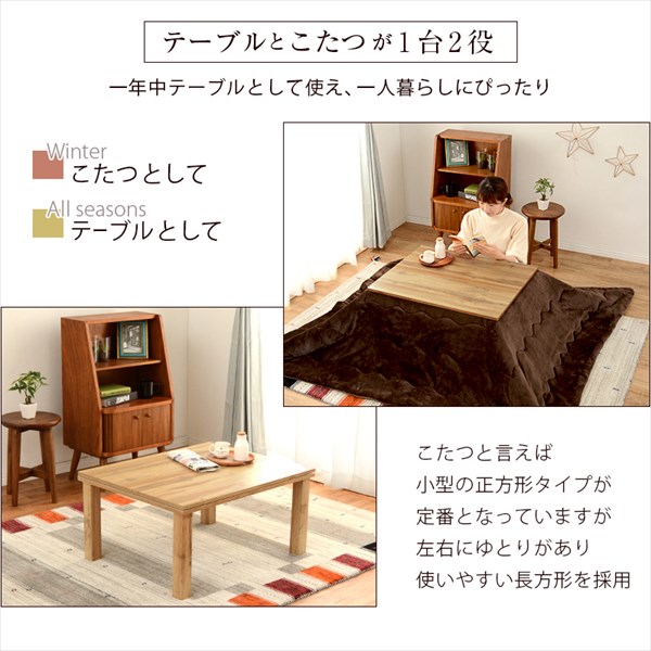 幅75cm 古木調 送料無料 ナチュラル ソファー 天然木風 小さいテーブル コンパクト 無垢材のようなリアル感 カジュアルこたつ ランドセルラック リビングこたつ おしゃれ 一人用こたつ 一人暮らし House Boat木の雰囲気にこだわる方に S0903 幅75cm 古木調 送料無料 ナチュラル ソファー 天然木風 小さいテーブル コンパクト 無垢材のようなリアル感 カジュアルこたつ ランドセルラック リビングこたつ おしゃれ 一人用こたつ 一人暮らし House Boat木の雰囲気にこだわる方に S0903