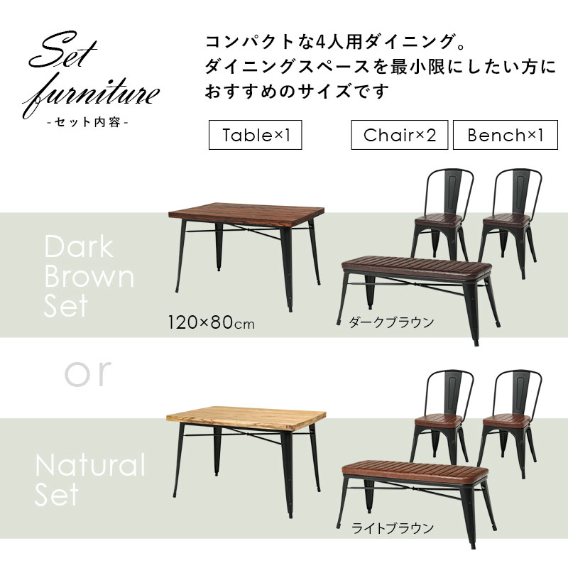 異素材ミックスのヴィンテージ感 ダイニングテーブルセット チェア2脚 ベンチ 送料無料 4人掛け 4人用 おしゃれ レトロ インダストリアル 家具 ダイニング4点セット ダイニングセット 安い ビンテージ ダイニングベンチ Pressclubvartha Com