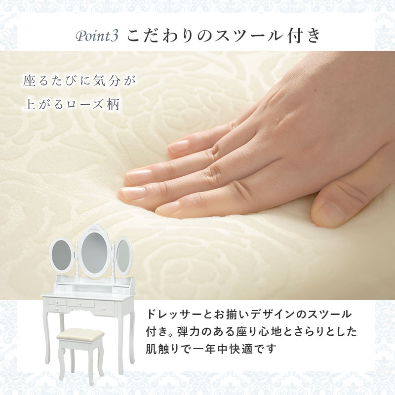 即納 楽天市場 可愛い楕円の三面鏡 ドレッサーデスク スツール付き 送料無料 姫系 三面鏡ドレッサー 化粧台 ホワイト 白 家具 インテリア 猫足 猫脚 収納 コンセント付き 安い 激安 スツール付きドレッサー House Boat 日本正規品 Studydoctor In