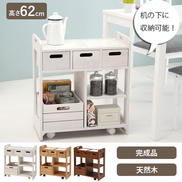 楽天市場】テーブル下に収まる コンパクト キッチンワゴン キャスター