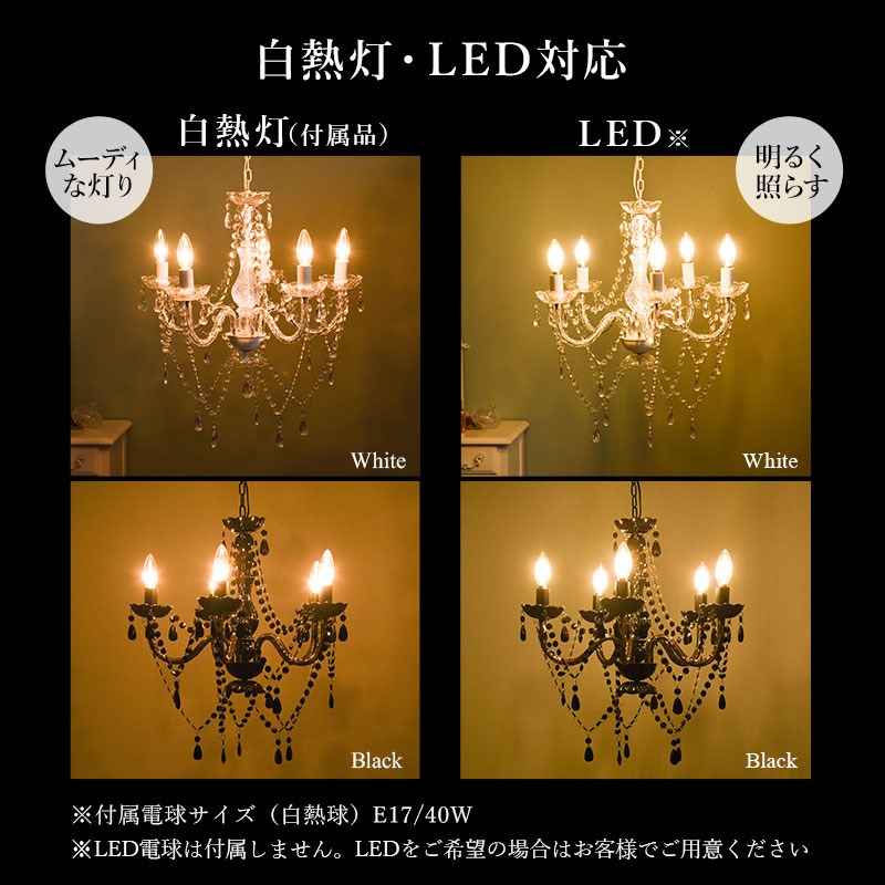 ゴージャスな雰囲気 シャンデリア 5灯 クリア アクリル製 シンプル LED