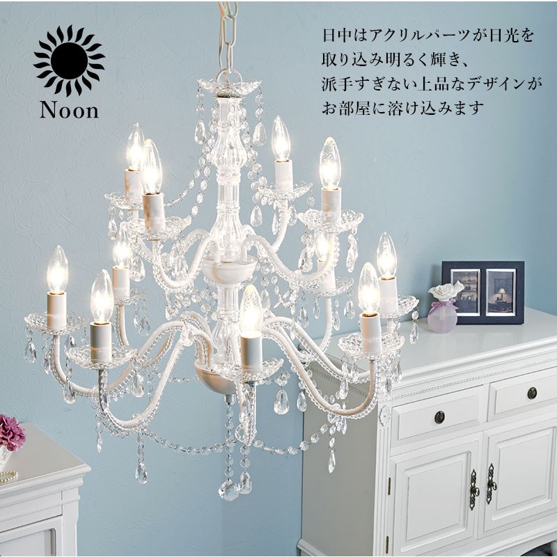 白熱灯 Led対応 シャンデリア 12灯 送料無料 アクリル 用明 クリスタル おしゃれ 安い かわいい コンパクト ホワイト 白 プチシャンデリア 姫系 インテリア 照明 ミニシャンデリア 激安 ペンダントライト Mysteelroof Com