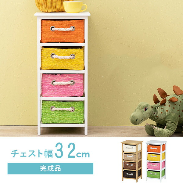 おしゃれでかわいい 4段チェスト S0802 おもちゃ入れ カラフル 小物収納 子供部屋 4段チェスト 完成品 送料無料 小さいチェスト 木製 小 引き出しチェスト おしゃれ かわいい カラーボックス 引き出し 収納 ミニチェスト おもちゃ入れ 小さいチェスト インテリア