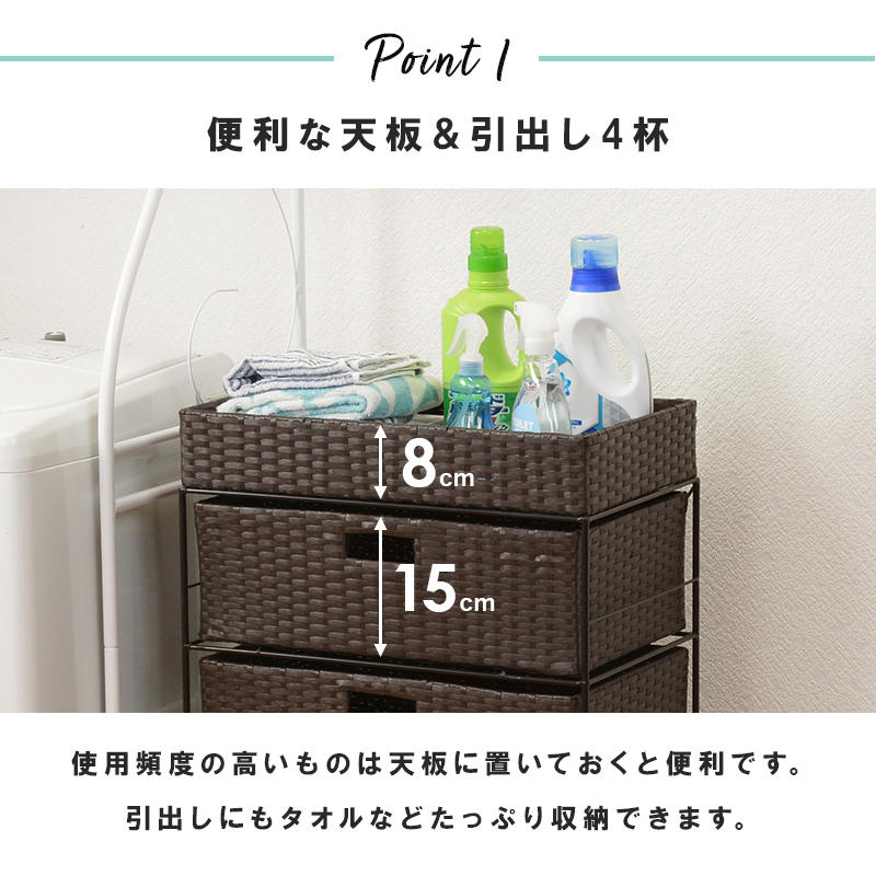 正規通販 湿気に強い人工ラタン ランドリーバスケット ４段 引き出し