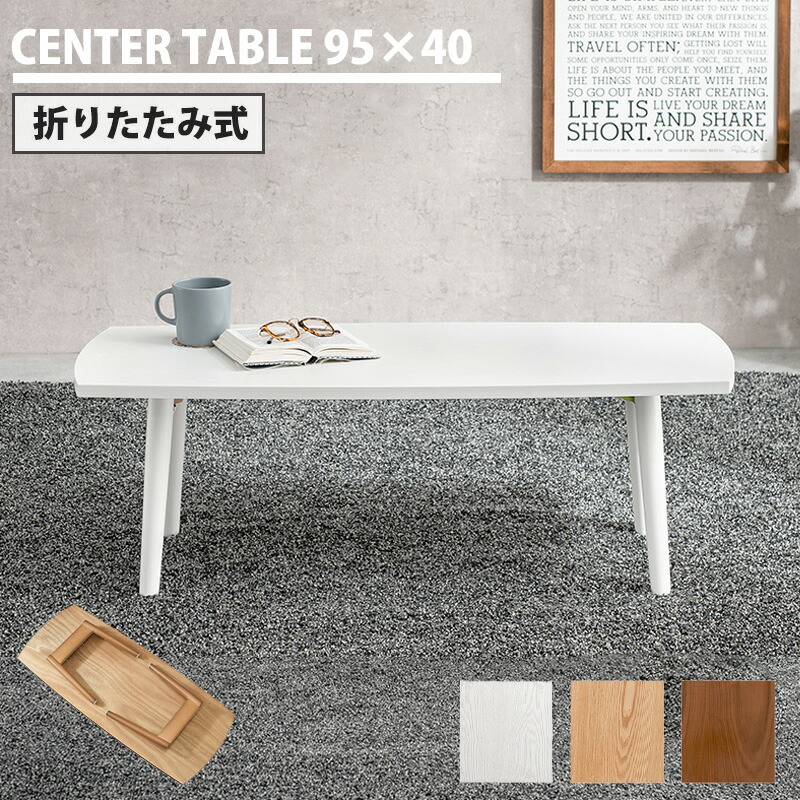 【新品】天然木　折れ脚テーブル　シンプル　アウトレット 楽天市場】折れ脚テーブル 幅60cm 木製 突板 天然木 ロー