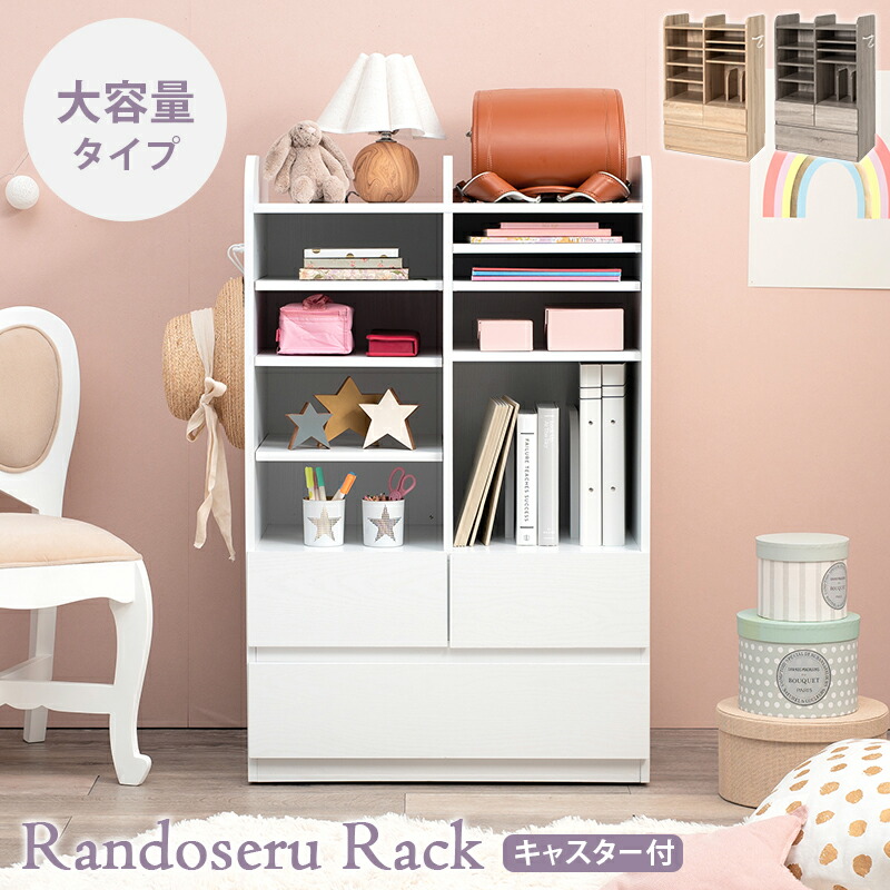 大容量 ランドセルラック 子供部屋 収納棚 木製 ワイドタイプ おしゃれ 引き出し 教科書ラック 2人用