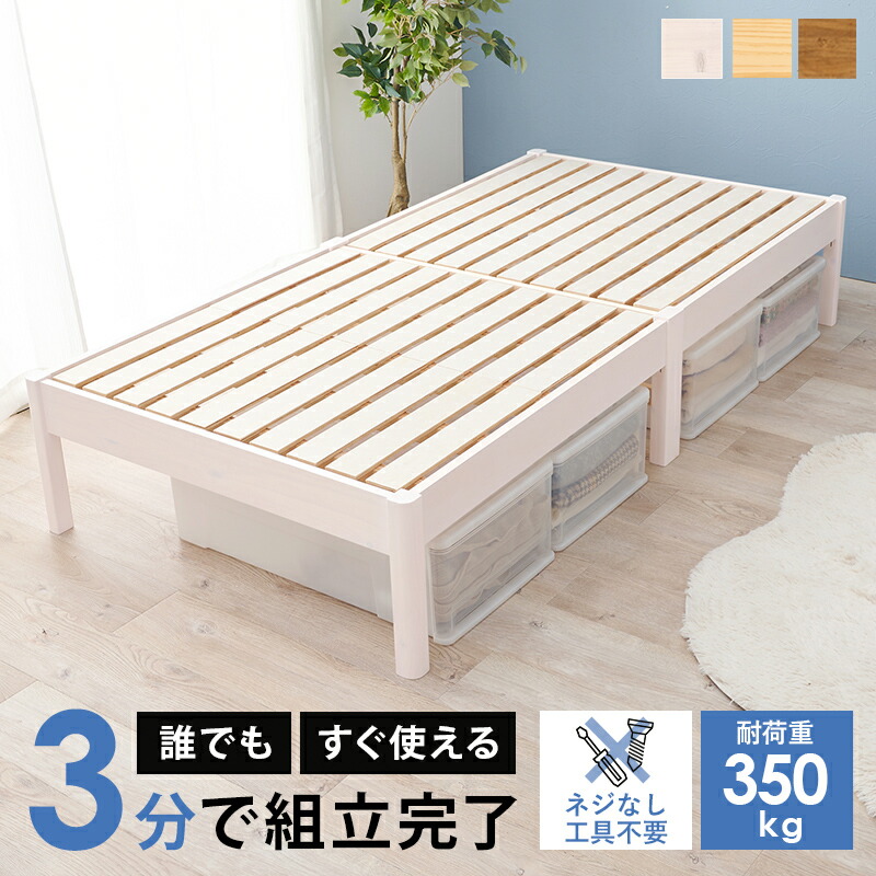 楽天市場】シングルベッド すのこベッド フレームのみ 組立簡単