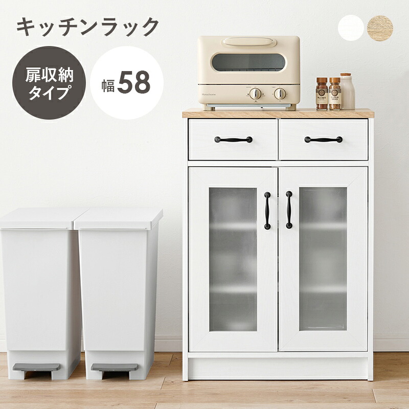 おしゃれな木目調 木製 キッチンラック 幅58 奥行40 キッチンキャビネット ミニ食器棚 一人暮らし コンパクト 引き出し 扉付き キッチン収納棚｜house BOAT