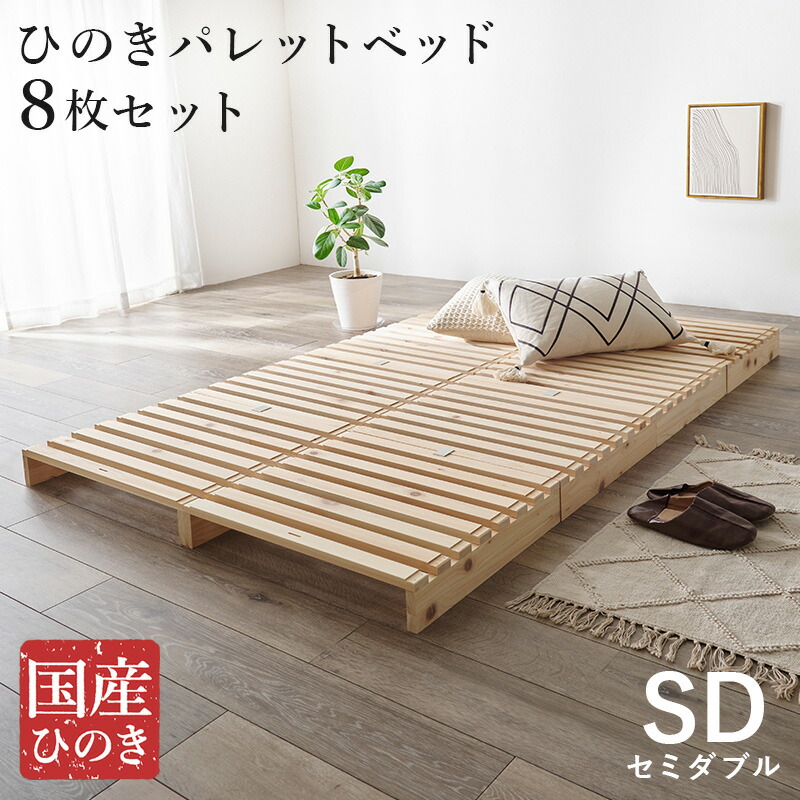 楽天市場】【レビュー特典付き】パレットベッド すのこベッド 檜