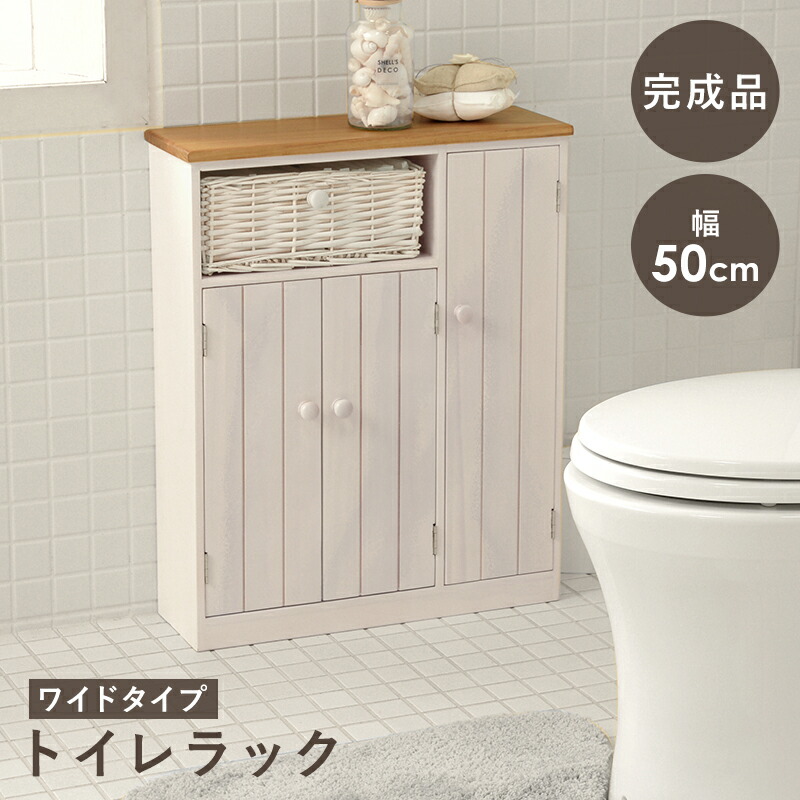楽天市場】トイレにもアンティーク感 トイレラック カントリー風