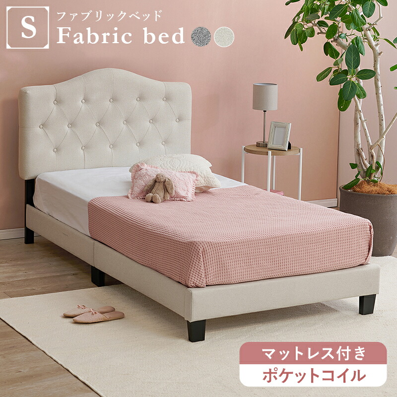 マットレス付きシングルファブリックベッド｜house BOAT 22,342円