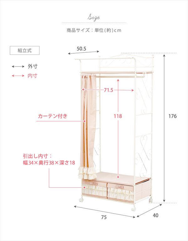 可愛い収納 カーテン付き ハンガーラック 送料無料 かわいい 姫系 家具 アイアン キャスター付き 安い 引き出し付き ホワイト ピンク 女子 おしゃれ ハンガー付きチェスト 目隠し カーテン Neokimya Com