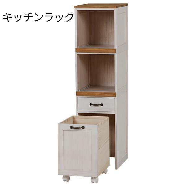 キッチンの30ｃｍのすき間に スリム キッチンラック ダストワゴン付き 完成品 ゴミ箱 木製 キッチン 収納 すき間収納 炊飯器 激安 おしゃれ 幅30ｃｍ 奥行40｜house BOAT