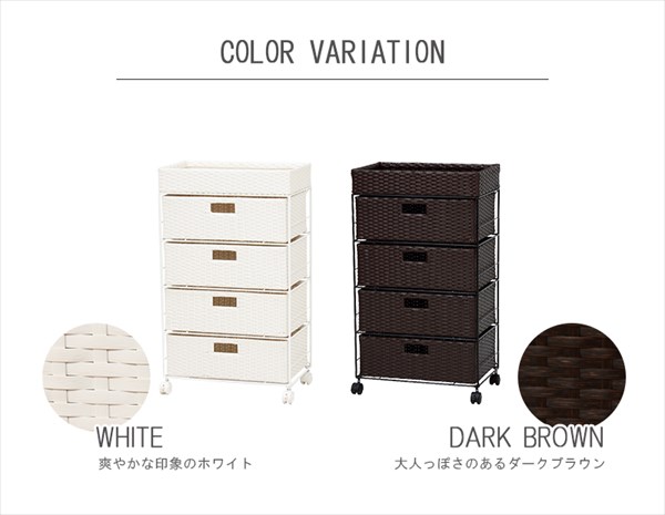 幅50 ランドリーチェスト ワイド ランドセルラック 大容量 壁面収納 ランドリー収納 完成品 湿気が気になるランドリー収納に 送料無料 プラスチック 籐 人工 ラタン キャスター バスケット 奥行30 4段 スリム おしゃれ キャスター付き ホワイト ブラウン 幅50 ランドリーチェスト ワイド ランドセルラック 大容量 壁面収納 ランドリー収納 完成品 湿気が気になるランドリー収納に 送料無料 プラスチック 籐 人工 ラタン キャスター バスケット 奥行30 4段 スリム おしゃれ キャスター付き ホワイト ブラウン