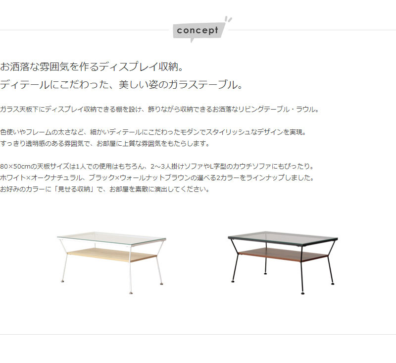 H0622 テーブル おしゃれ 送料無料 ガラステーブル リビングテーブル 5mmの強化ガラスを使用 棚付き 棚付き ソファーテーブル 80 50 ローテーブル 収納付き 黒 白 北欧 おしゃれ スリム コンパクト 高さ40ｃｍ ロータイプ ガラス天板 House Boat