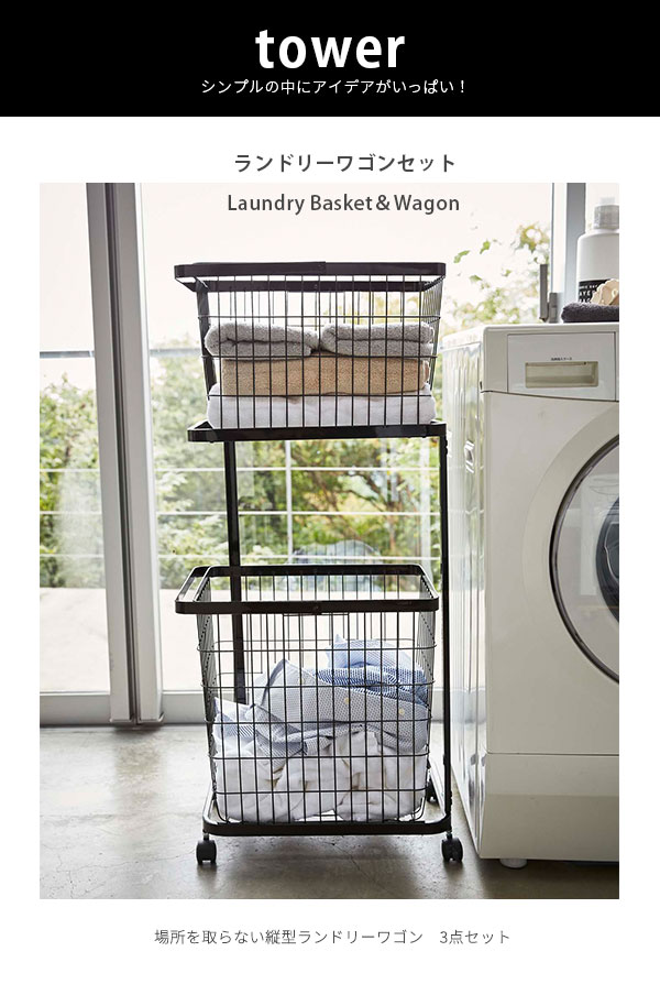 日本産 ランドリーバスケット 2段 キャスター付き タワー ランドリーワゴン スリム 洗濯かご カゴ 収納 おしゃれ 北欧 脱衣かご 大容量 安い 山崎実業 Tower 史上最も激安 Angelamobilemakeup Com