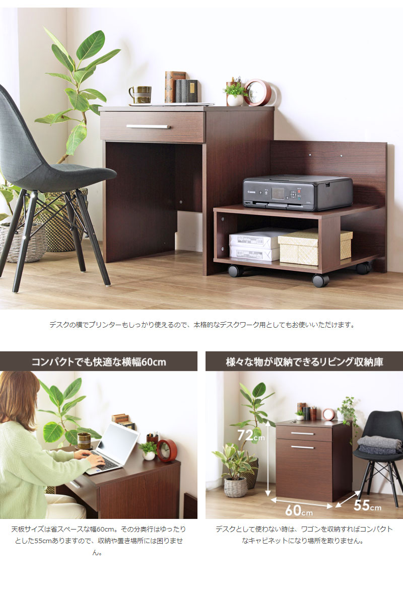 木製 H0602 プリンター台付き パソコンデスク 省スペース 幅60 コンパクト 省スペース 一体型デスク リビングデスク リビングデスク デスク リモートワークデスク 送料無料 自宅 Pcデスク パソコンデスク テレワークデスク プリンター収納 引き出し収納 House 木製 H0602 プリンター台付き パソコンデスク 省スペース 幅60 コンパクト 省スペース 一体型デスク リビングデスク リビングデスク デスク リモートワークデスク 送料無料 自宅 Pcデスク パソコンデスク テレワークデスク プリンター収納 引き出し収納 House