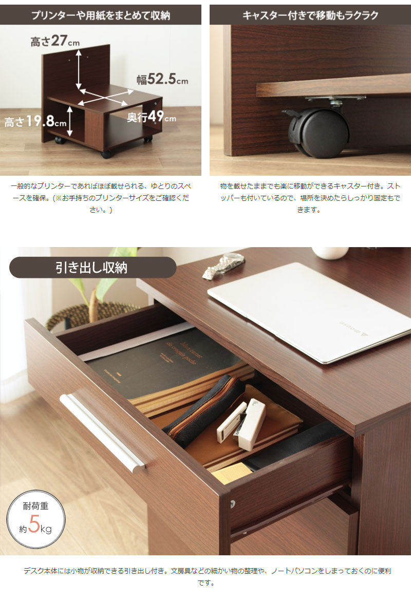 木製 H0602 プリンター台付き パソコンデスク 省スペース 幅60 コンパクト 省スペース 一体型デスク リビングデスク リビングデスク デスク リモートワークデスク 送料無料 自宅 Pcデスク パソコンデスク テレワークデスク プリンター収納 引き出し収納 House