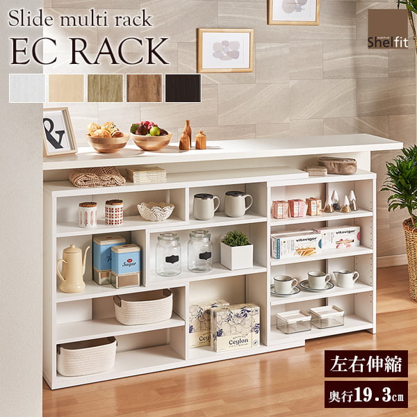 楽天市場】伸縮オープンラック スリムタイプ キッチン カウンター下
