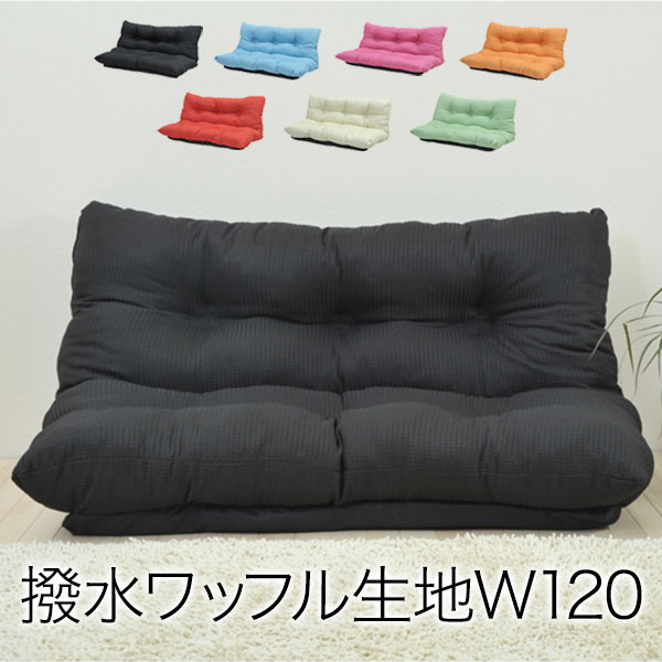 ポイント10倍 汚れにくい撥水加工 日本製 ローソファー 幅1 ゆったり 2人掛け フロアソファー フロアーソファー リクライニング 激安 おすすめ 人気ランキング House Boat 国産 Eldfx Com