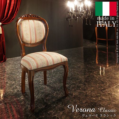 ヴェローナクラシック 高級家具 イタリア製 送料無料 イタリア製 ダイニングチェア 家具 猫足 伝統が息づくイタリアの様式美 H00 椅子 家具 アンティーク風 激安 姫系 家具 アンティーク調 猫脚 猫足 チェア House Boat