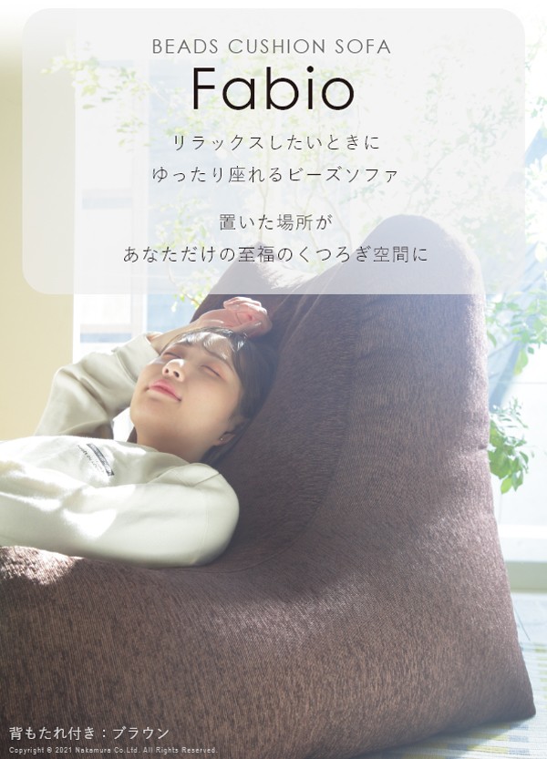 売れ筋ランキングも掲載中 日本製 背もたれ付き ビーズクッション 特大 ビーズソファー おしゃれ おすすめ インテリア ごろ寝 椅子 一人用 一人掛け クッションソファー リラックスソファー こたつ ふかふか ウレタン ファブリック 発泡 一人暮らし 北欧 Whitefield Org