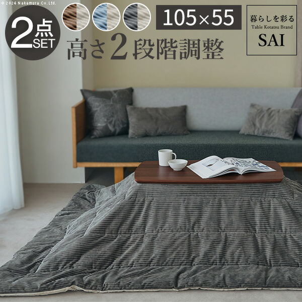 【新品】高さ2段階調整 ソファ前こたつテーブル 長方形　天板 92×53cm i-5701364_m_1.jpg