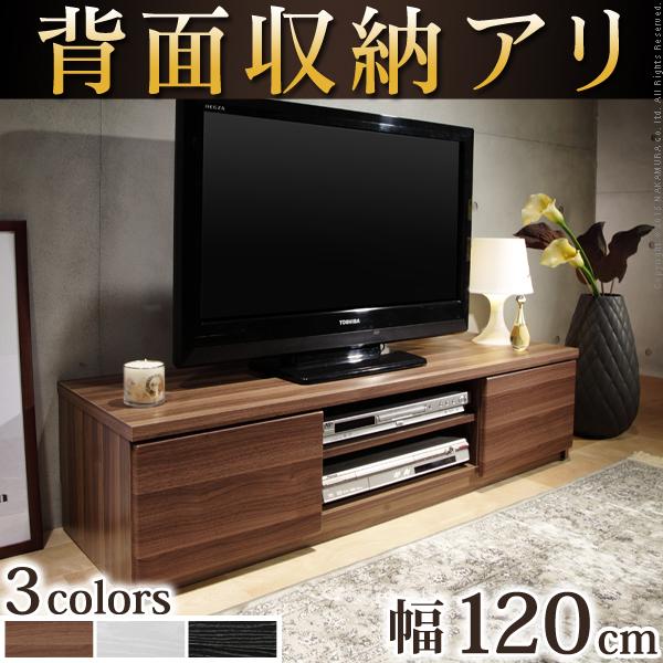 120cm背面収納ありのＴＶボード、ＴＶ台noelLHSSJB 120cm背面収納ありのTVボード、TV台noelLHSSJB 120cm背面収納ありのTV
