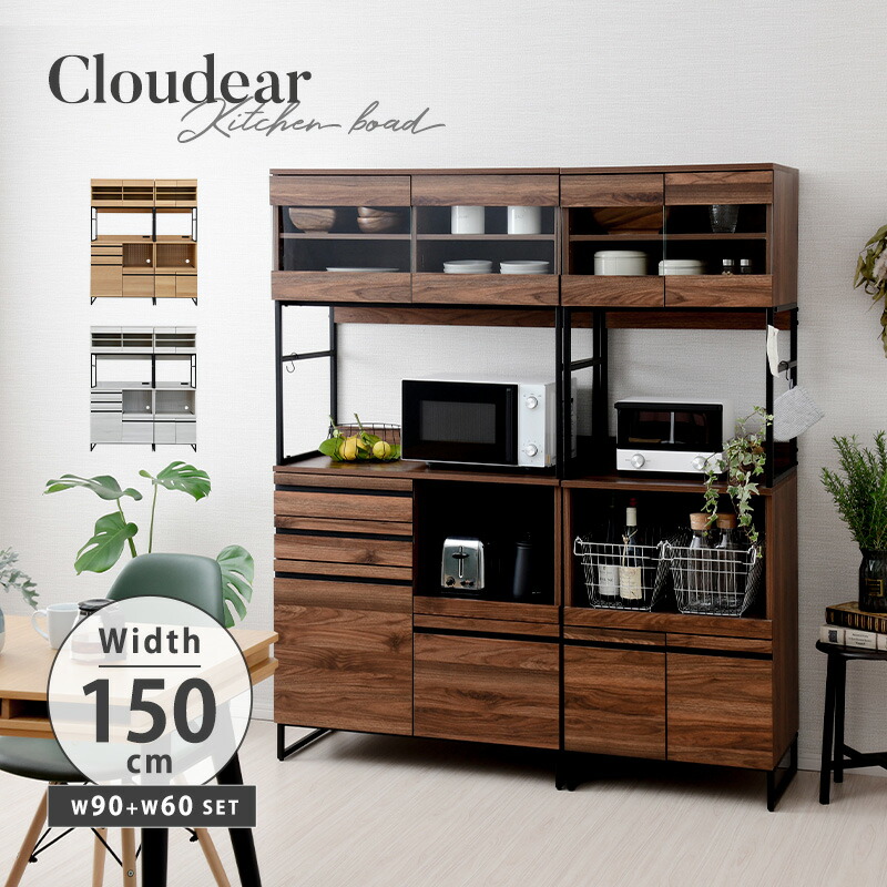 キッチンボード アイアン 150幅 食器棚 レンジ台 大型レンジ対応 幅150cm 幅90cm 幅60cm セット カップボード スライド棚 レンジボード コンセント付き キッチン収納 炊飯器ラック おしゃれ シンプル｜house BOAT