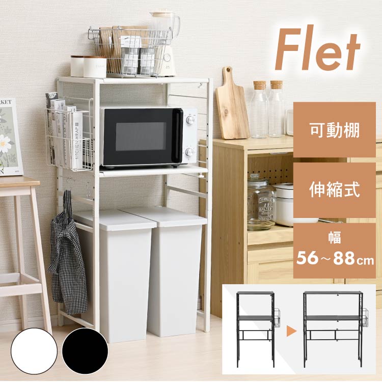 楽天市場】【1日限定☆全品☆5%OFFクーポン】 ゴミ箱上ラック 伸縮 幅