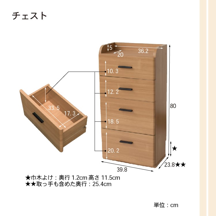 送料無料 4段 ローチェスト 薄型 奥行き２５ｃｍ 引き出し 木製 激安 安い 高さ80 北欧 おしゃれ スリム リビング収納 奥行２５ カウンター下 収納 送料無料 ラウンディア 幅４０ Kc W013