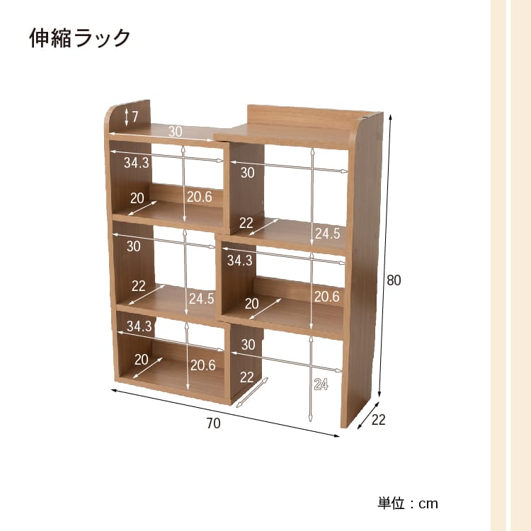 【楽天市場】スライド式 伸縮ラック 幅40～70cm ラウンディア 【送料無料】 カウンター下収納 棚 薄型 高さ80 奥行25 木製 本棚