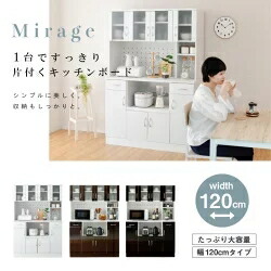 人気のロングセラー キッチン収納棚 キッチンボード 食器棚 幅1 ミラージュ 送料無料 レンジボード 鏡面 1幅 おしゃれ 安い キッチン収納 家具 奥行 大型 ハイタイプ 木製 Onpointchiro Com