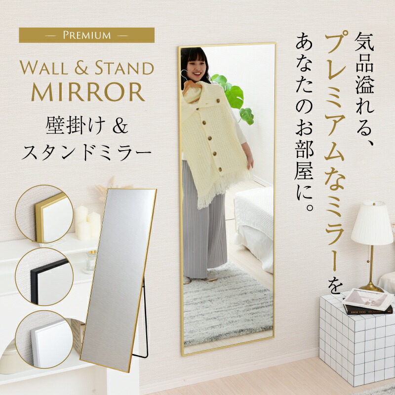 全身鏡 ミラー 姿見 全身鏡 大型 壁掛け対応 スリム スタンドミラー ウォールミラー 幅 52cm 高さ 161cm おしゃれ 鏡 全身 ヨガ ストレッチ 壁掛けミラー アルミフレーム 省スペース 北欧