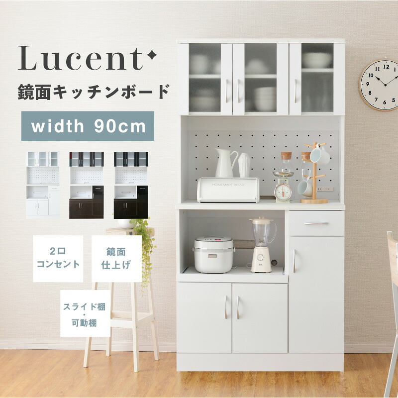 食器棚 90cm レンジ台 大型レンジ対応 幅90cm キッチンボード 90 スライド棚 引出し レンジボード 収納 コンセント付き キッチン収納 キッチンラック キャビネット チェスト おしゃれ シンプル 北欧