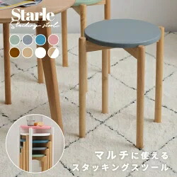 楽天市場】椅子にもテーブルになる スタッキングスツール 天然木