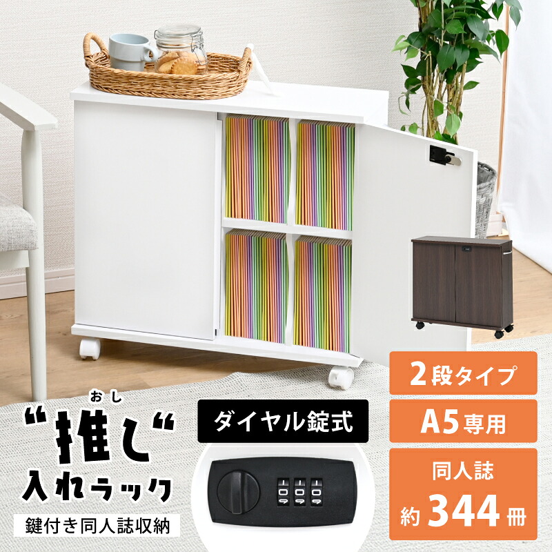 キャスター付き木製本棚 鍵付き　収納　同人誌　ラック　本棚 キャスター付き木製本棚 鍵付き 収納 同人誌 ラック 本棚 キャスター
