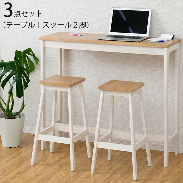 楽天市場】おしゃれで可愛い カウンターテーブル セット 2人 【送料 ...