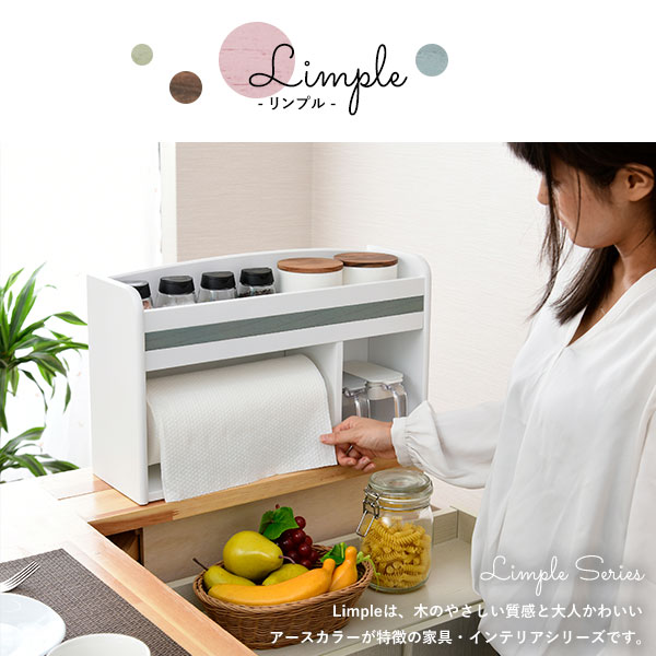 庖紙やすり保持者倖 スパイス倖 Limple 寥郭たる印字機 研ぎ澄すプライド 送入り無料 木製 カウンターパンチ年かさ保管棚 小意気 収納 卓上 キッチンペーパー コストコ 調味料ラック コンパクト カウンター上収納ラック 純白 ホワイト カウンター上置き収納棚 Acilemat Com