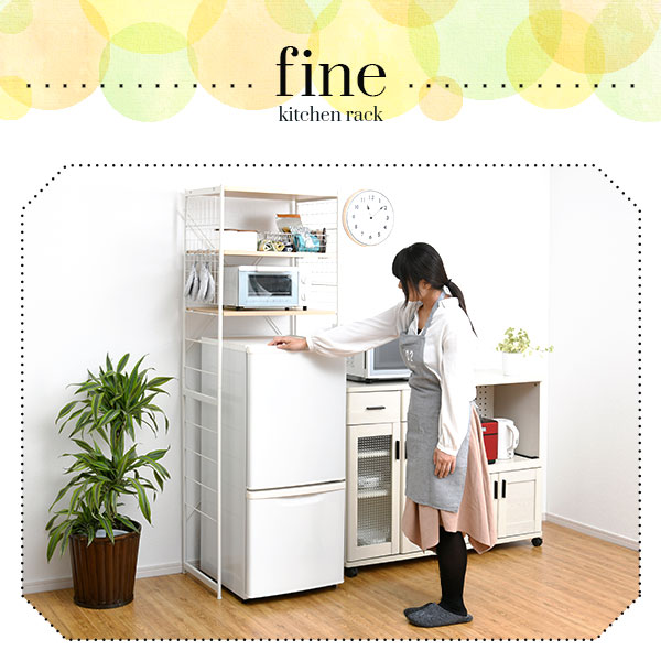 メール便不可 冷蔵庫上を有効に 冷蔵庫ラック 幅60 Fine 冷蔵庫上ラック スリム レンジラック おしゃれ 収納 冷蔵庫上収納ラック 冷蔵庫上棚 安い 激安 スチール アイアン Ensenyamentugtpv Org