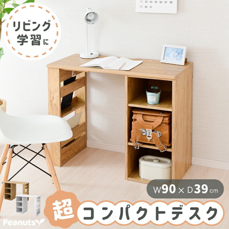 楽天市場】学習 机 小学生 子供 大人 勉強机 木製 学習机 シンプル