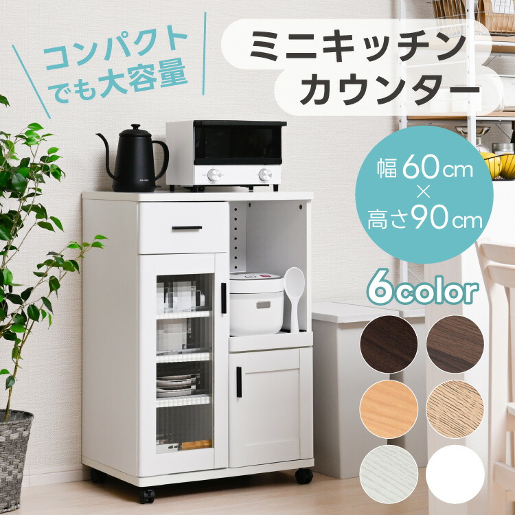 収納 キッチンカウンター キャスター付き 引き出し収納 キッチンカウンター 引き出し収納 コンセント付き 幅110 高さ87 日本製
