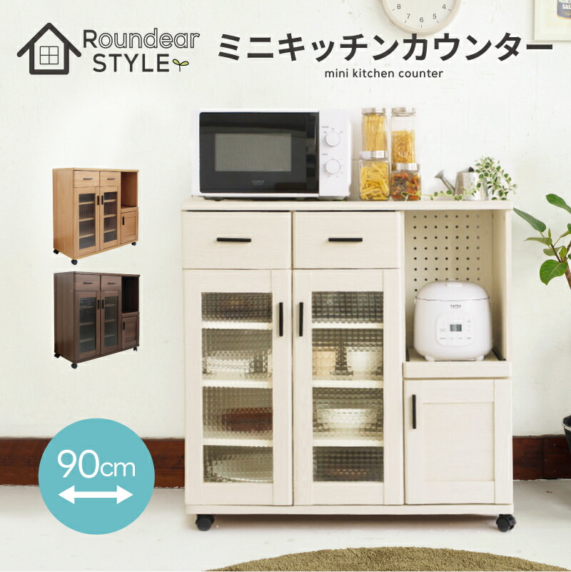 引取専用　キッチンカウンター　食器棚　炊飯器台 楽天市場】キッチンカウンター スライドテーブル付き 幅60 高さ