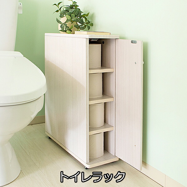 新作入荷 トイレラック キャスター付き 裏側にも隠して収納 スリム コーナー 棚 木製 サニタリーラック 収納 トイレブラシ トイレットペーパー 収納棚 トイレ おしゃれ 収納 トイレ 完成品 送料無料 Mt Tr 160 Goodfellowzm Com