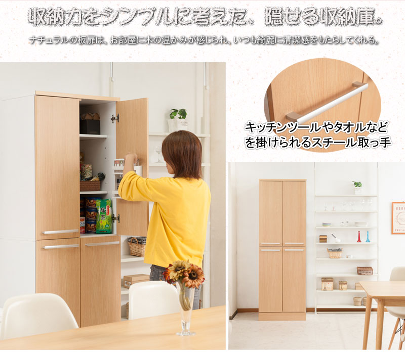 大容量 キッチンストッカー 幅60cm ナチュラル 送料無料 木製 鏡面 キッチン収納棚 キッチン収納庫 おしゃれ 大型 ハイタイプ 扉付き 5段 可動棚 パントリー収納棚 パントリー収納庫 大容量 スリム 食糧庫 Onpointchiro Com